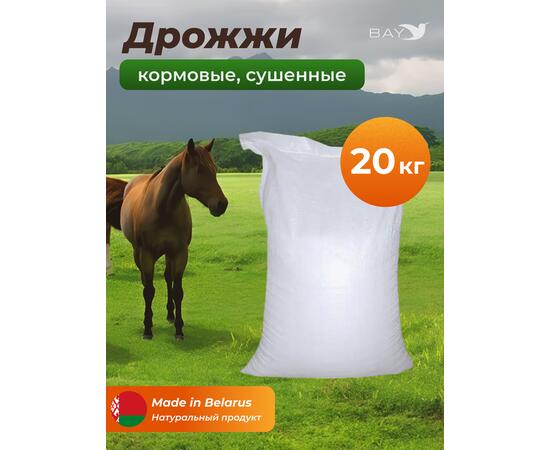МДК Дрожжи кормовые сушеные 20кг, Вес, гр: 20000, Количество: 1, фото 