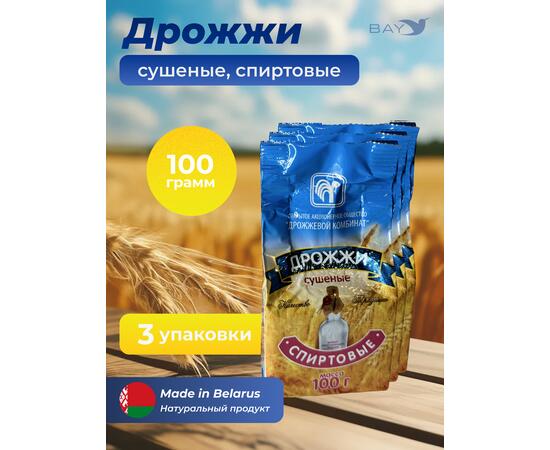 МДК Дрожжи Спиртовые сушеные 100г, 3 пачки, Вес, гр: 100, Количество: 3, фото 