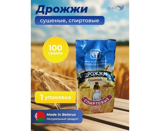 МДК Дрожжи Спиртовые сушеные 100г, Вес, гр: 100, Количество: 1, фото 