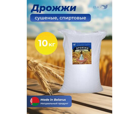 МДК Дрожжи Спиртовые сушеные 10кг, Вес, гр: 10000, Количество: 1, фото 