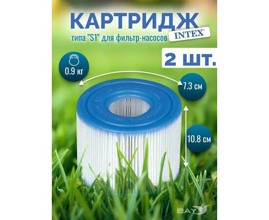 29001 Картридж для аэромассажного бассейна Intex PureSpa 73 х 108 мм, фото 