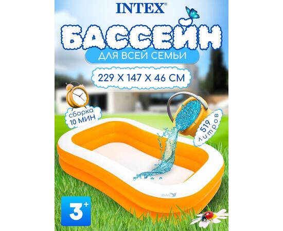 57181 Бассейн надувной Intex Мандарин, 229 х 147 х 46 см, от 3 лет, фото 