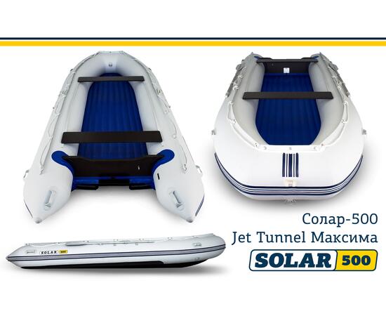 Лодка надувная моторная solar-500 JET тоннель (Светло-серый), фото 
