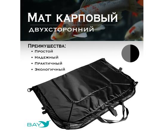 Мат карповый BAY серый/черный, Цвет: серый/чёрный, фото 