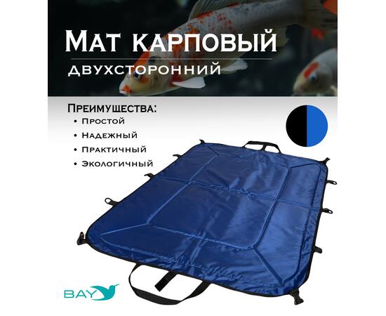 Мат карповый BAY синий/черный, Цвет: синий/черный, фото 