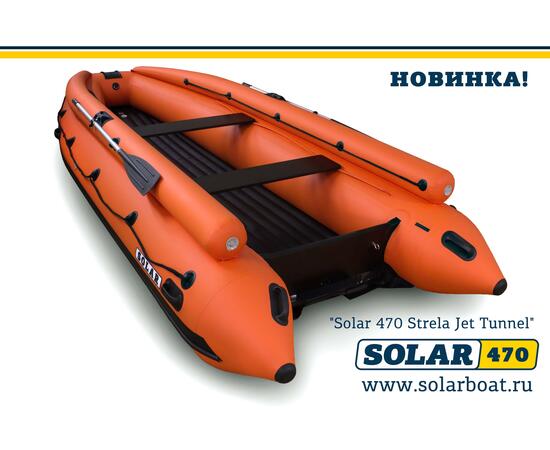 Лодка надувная моторная solar-470 Стрела JET тоннель (Оранжевый), фото 