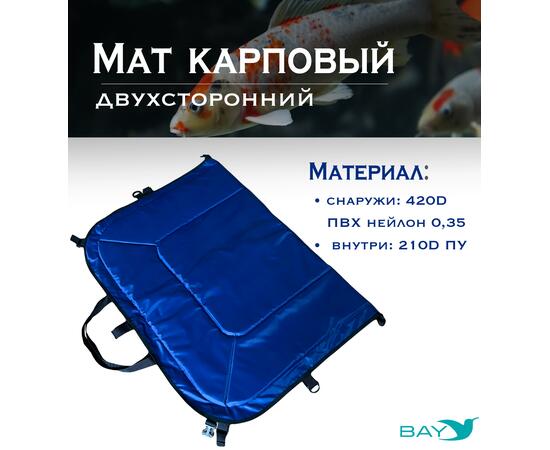 Мат карповый BAY синий/серый, Цвет: синий/серый, фото , изображение 2