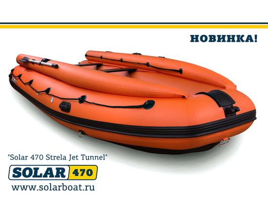 Лодка надувная моторная solar-470 Стрела JET тоннель (Оранжевый), фото , изображение 2
