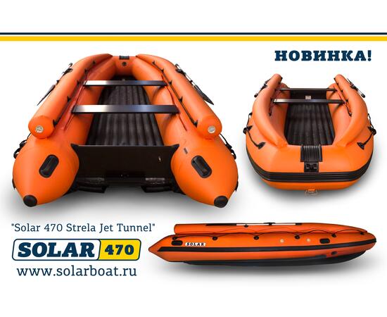 Лодка надувная моторная solar-470 Стрела JET тоннель (Оранжевый), фото , изображение 4