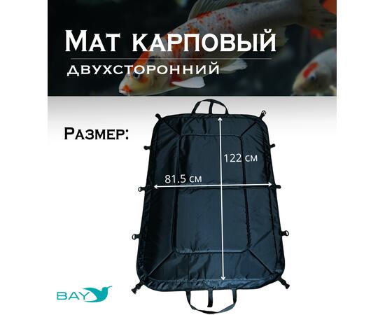Мат карповый BAY серый/черный, Цвет: серый/чёрный, фото , изображение 4