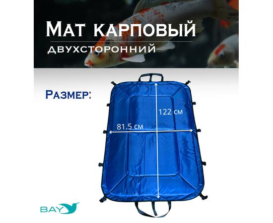 Мат карповый BAY синий/серый, Цвет: синий/серый, фото , изображение 4