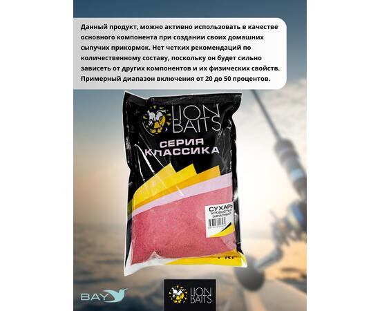 Lion Baits Сухарь уловистый не ароматизированный "Красный" 1кг, Цвет: красный, фото , изображение 4