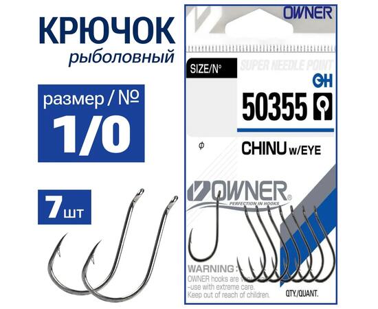 Крючок OWNER Chinu w/eye BC №1/0 7шт, Размер: №1/0, Количество: 7 шт., фото 
