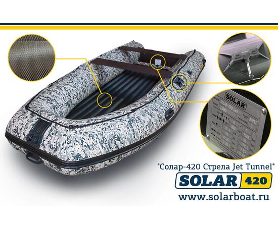 Лодка надувная моторная solar-420 Стрела JET тоннель (Пиксель), фото , изображение 4