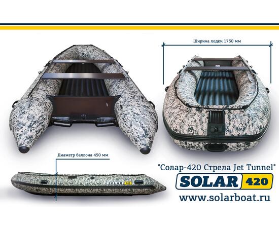 Лодка надувная моторная solar-420 Стрела JET тоннель (Пиксель), фото 