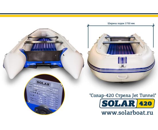 Лодка надувная моторная solar-420 Стрела JET тоннель (Синий), фото 