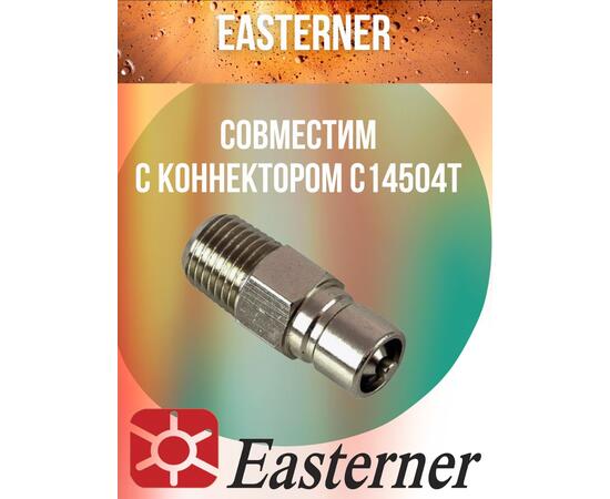 Коннектор топливного шланга TOHATSU C14509T (штуцер, для 2х  тактных), фото , изображение 3