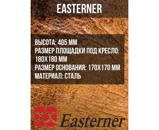 Стойка под сиденье с основанием регулируемая 75304, фото , изображение 2