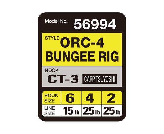 Оснастка готовая карповая OWNER ORC-4 Bungee rig №4 25lb 19см 2шт, Номер: 4, фото , изображение 3