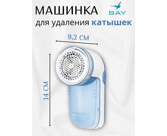 Машинка для удаления катышков Maxwell MW-3101, фото , изображение 2