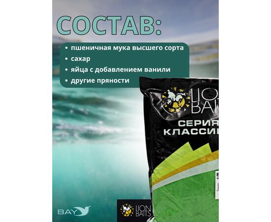 Lion Baits Бисквит классический "Зеленый" 1кг, фото , изображение 2