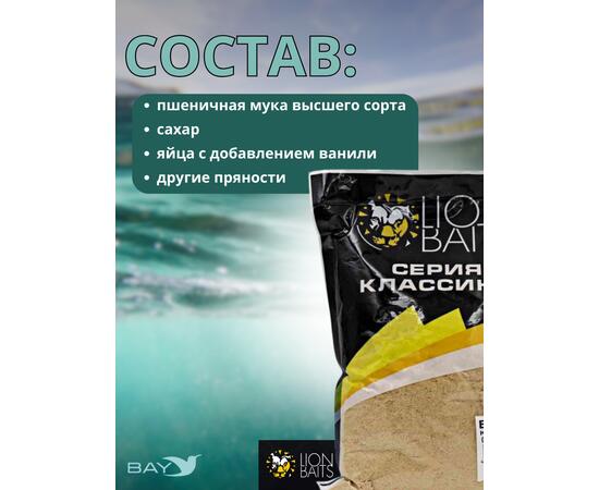 Lion Baits Бисквит классический "Натуральный" 1кг, фото , изображение 2