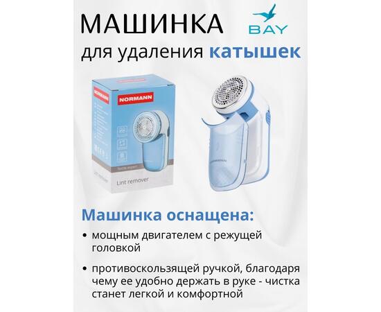 Машинка для удаления катышков Maxwell MW-3101, фото , изображение 3