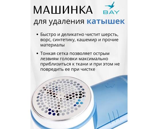 Машинка для удаления катышков Maxwell MW-3101, фото , изображение 4