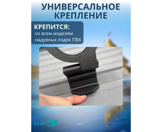 Кронштейн Bay для компас PointLite Basic, фото , изображение 4