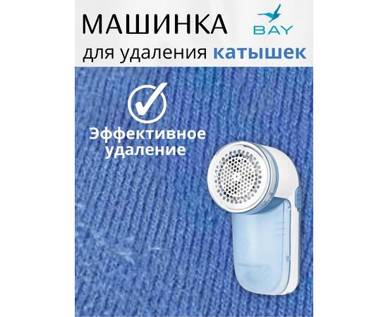 Машинка для удаления катышков Maxwell MW-3101, фото , изображение 5