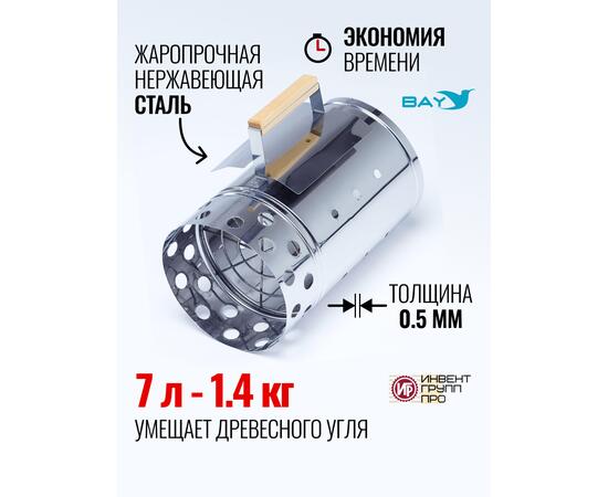 Кружка-стартер для розжига угля "ИНВЕНТ" 7л., фото , изображение 2