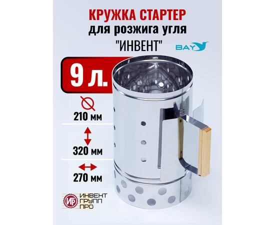 Кружка-стартер для розжига угля "ИНВЕНТ" 9л., фото 