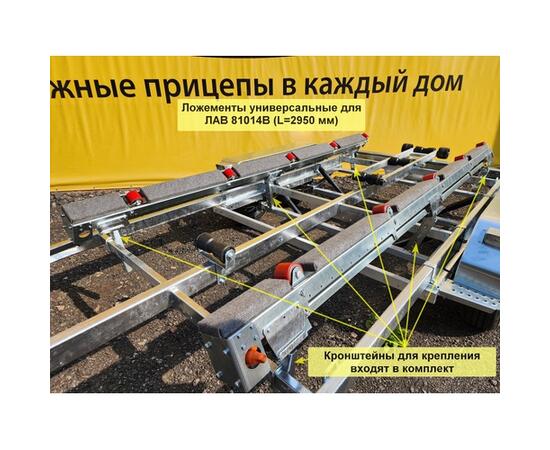 Прицеп лодочный одноосный ЛАВ 81016 (ложементы) Вектор, фото , изображение 2