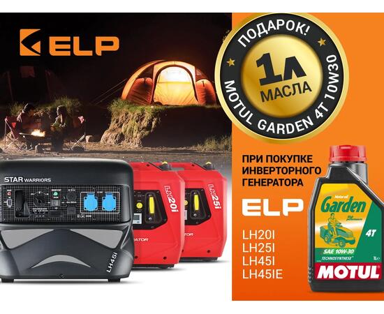 Бензиновый генератор ELP LH25i, фото , изображение 3