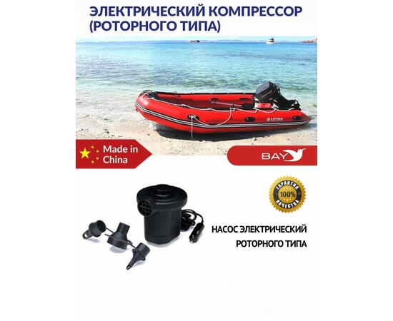 Насос электрический Stermay HT-169A, фото 