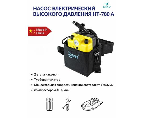 Насос электрический высокого давления STERMAY HT-780 A, фото , изображение 4