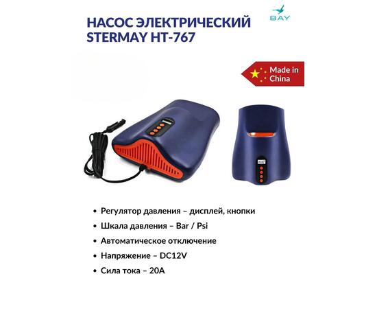 Насос электрический Stermay HT-767 22PSI 12 В, фото , изображение 2
