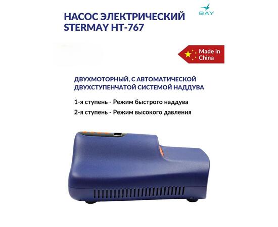 Насос электрический Stermay HT-767 22PSI 12 В, фото , изображение 4