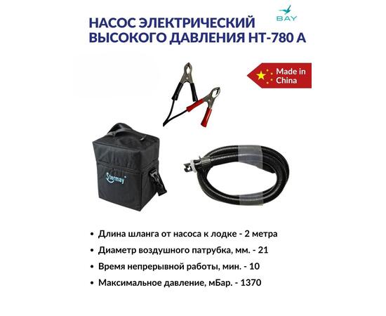 Насос электрический высокого давления STERMAY HT-780 A, фото , изображение 8