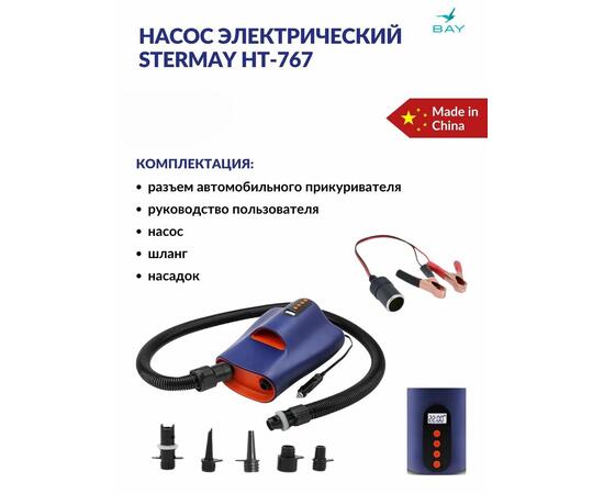 Насос электрический Stermay HT-767 22PSI 12 В, фото , изображение 5