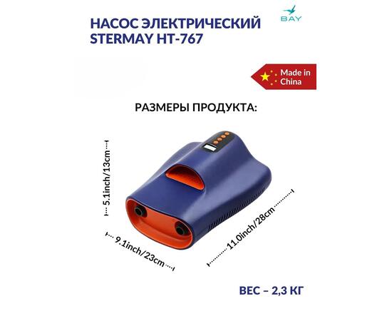 Насос электрический Stermay HT-767 22PSI 12 В, фото , изображение 6