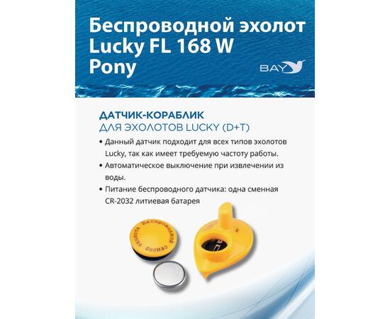 Беспроводной эхолот Lucky FL 168 W Pony, фото , изображение 6
