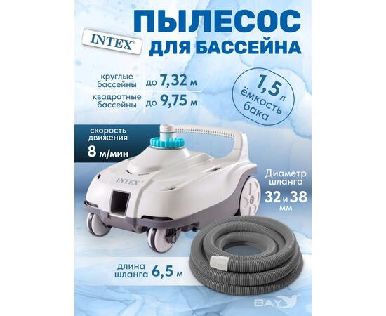 28006 Автопылесос для бассейна Intex, фото 