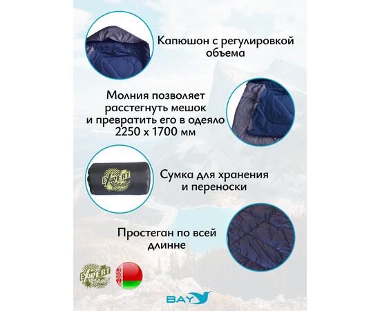Cпальный мешок MedNovtex Экстрим -5 (250/97 см), фото , изображение 3