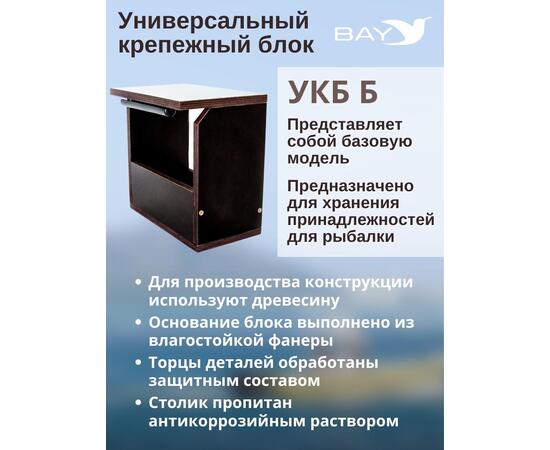 УКБ Б, фото , изображение 3