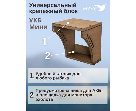 Универсальный крепежный блок УКБ Мини, фото , изображение 4