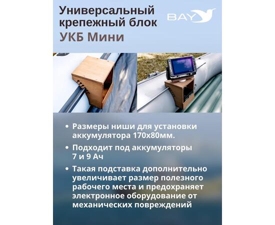 Универсальный крепежный блок УКБ Мини, фото , изображение 5