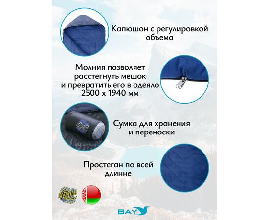 Cпальный мешок MedNovtex Экстрим -10 (250/97 см), фото , изображение 3