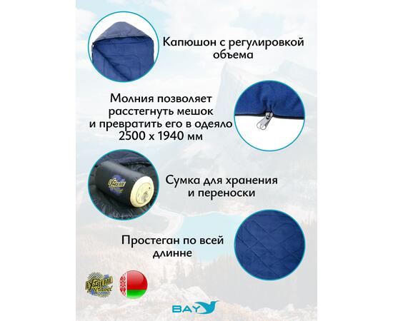 Cпальный мешок MedNovtex Экстрим -15 (250/97 см), фото , изображение 3