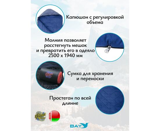 Cпальный мешок MedNovtex Экстрим -20 (250/97 см), фото , изображение 3